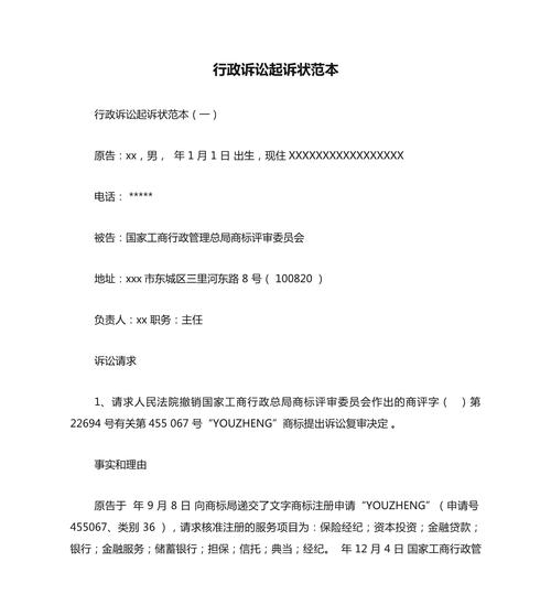 这样写行政起诉状，让法院更容易看懂你的诉求
