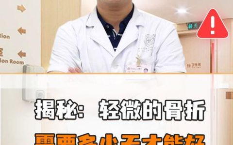 轻微骨折没住院，赔偿到底该怎么算才不亏？