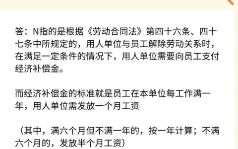员工被辞退如何补偿？标准、计算与法律要点