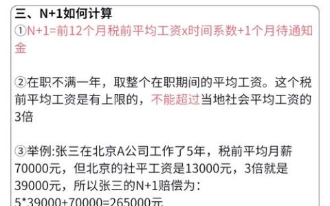 劳动合同解除经济补偿金全解析