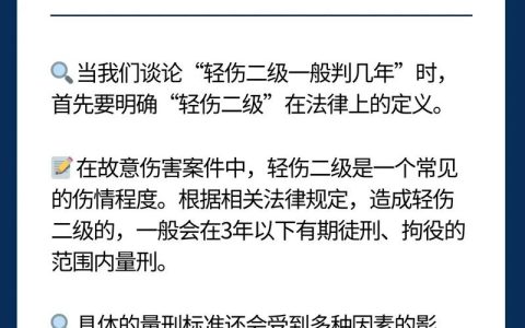 轻伤二级赔偿标准与和解指南