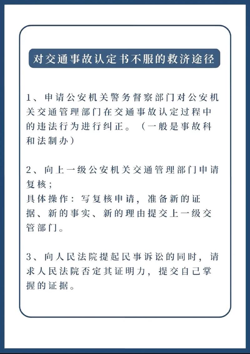 交通事故处理全指南：报警咨询与车辆领取