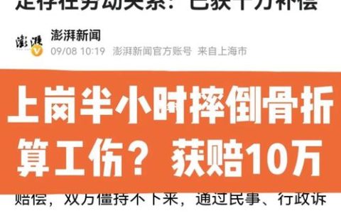 工厂骨折工伤赔偿全解析