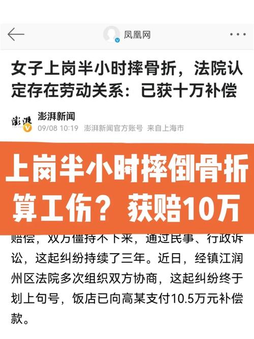 工厂骨折工伤赔偿全解析