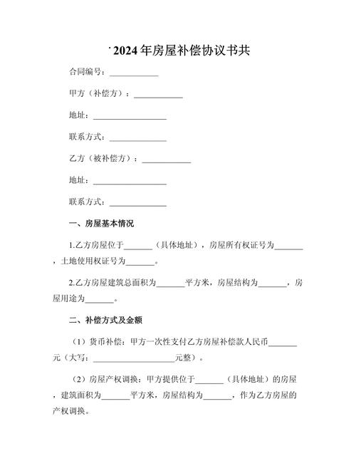 房屋被侵权如何获得合理赔偿