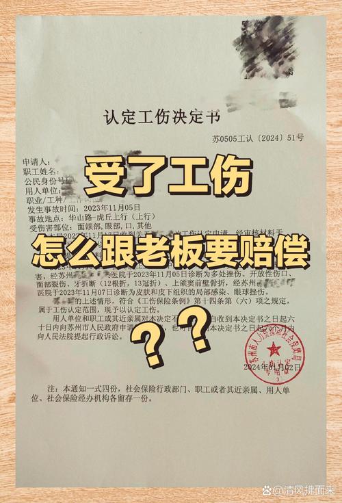工作受伤怎么办？工伤认定与赔偿标准详解