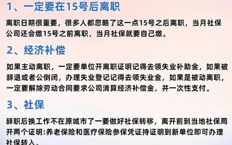 劳动局12333热线：离职纠纷免费咨询指南