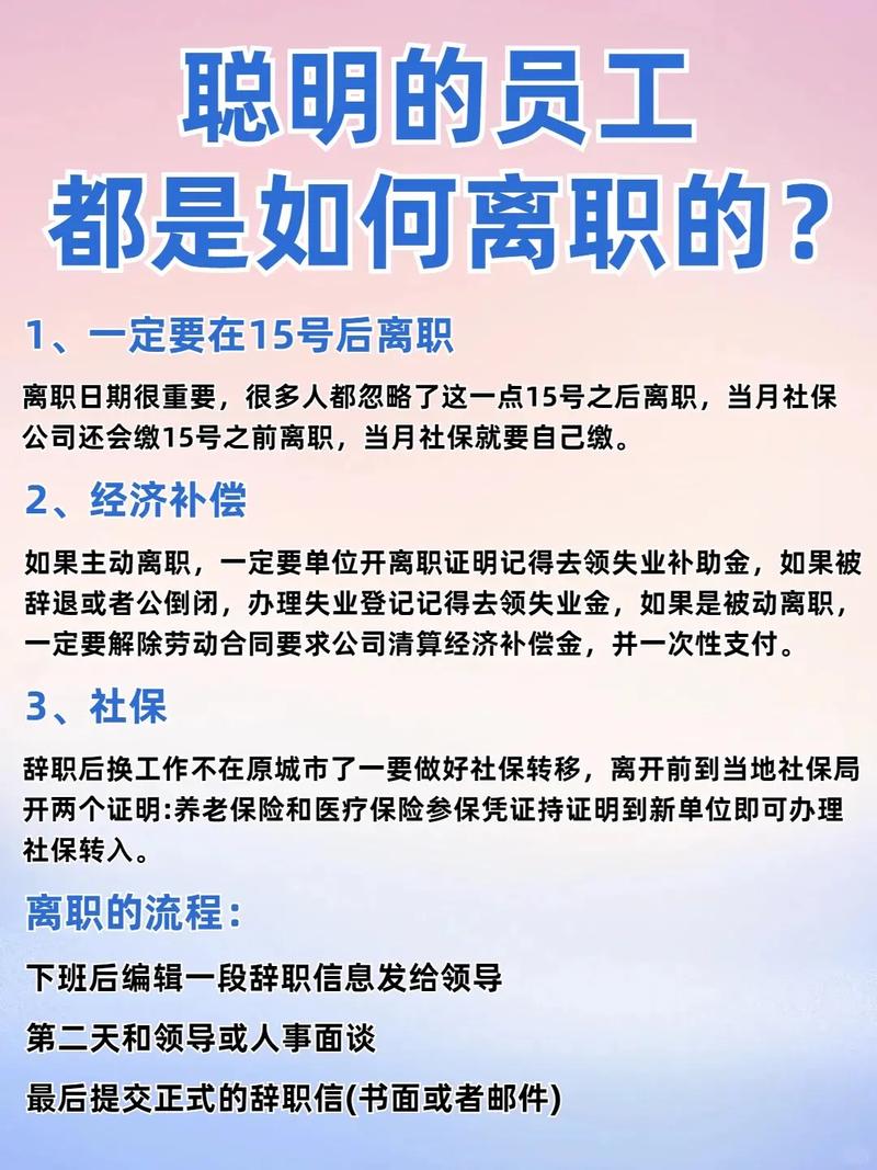 劳动局12333热线：离职纠纷免费咨询指南