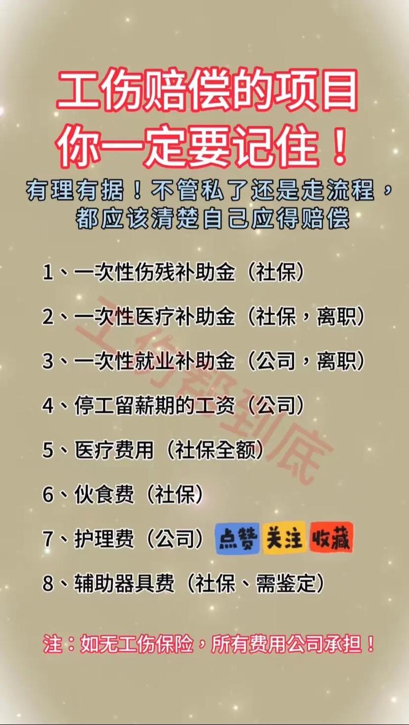 工伤评级后赔偿到账时间全解析