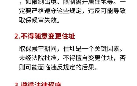 取保候审就没事了？别天真，决定因素远不止这些