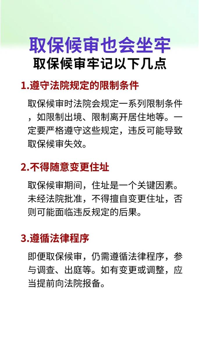 取保候审就没事了？别天真，决定因素远不止这些