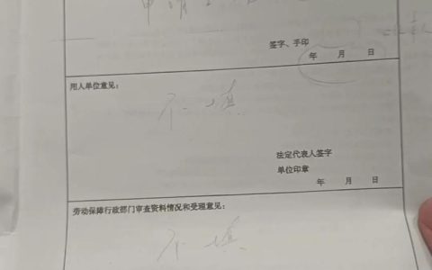 个人工伤认定申请全攻略：步骤与注意事项