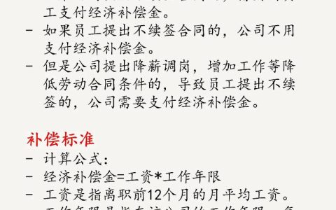 劳动合同到期不续签，赔偿金额如何确定？