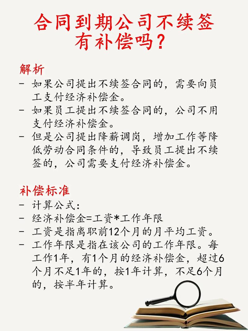 劳动合同到期不续签，赔偿金额如何确定？
