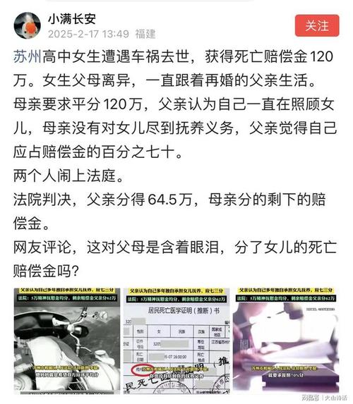 车祸死亡赔偿金如何合理分配