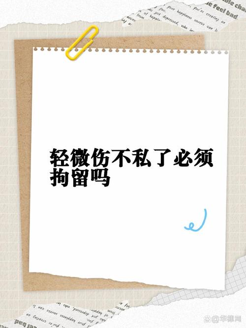 交通事故轻微伤私了赔偿标准与实务指南