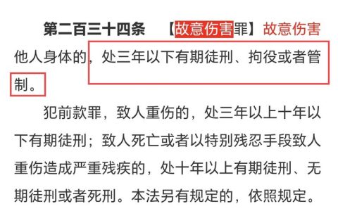 轻伤二级量刑标准与辩护策略全解