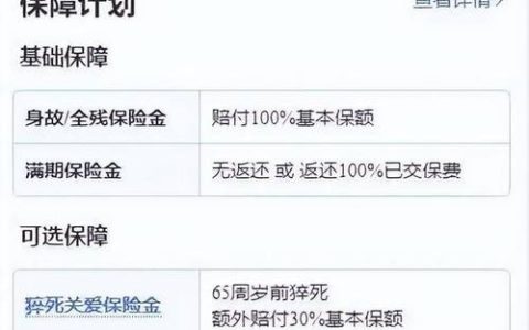 工作期间猝死赔偿标准与认定流程详解
