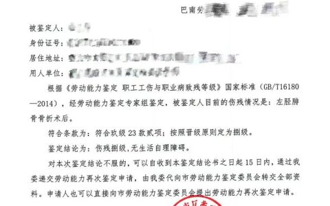 腿骨折工伤赔偿标准与流程详解