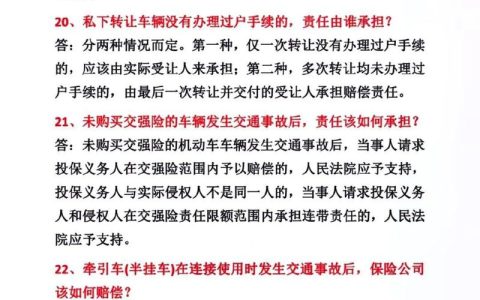 车祸责任认定后该如何处理？全面指南