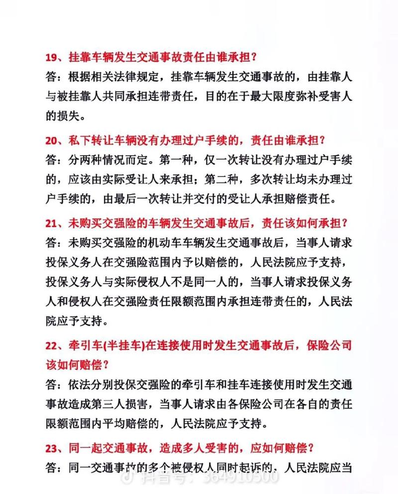 车祸责任认定后该如何处理？全面指南
