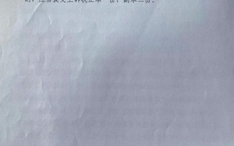 取保候审与缓刑的关系解析