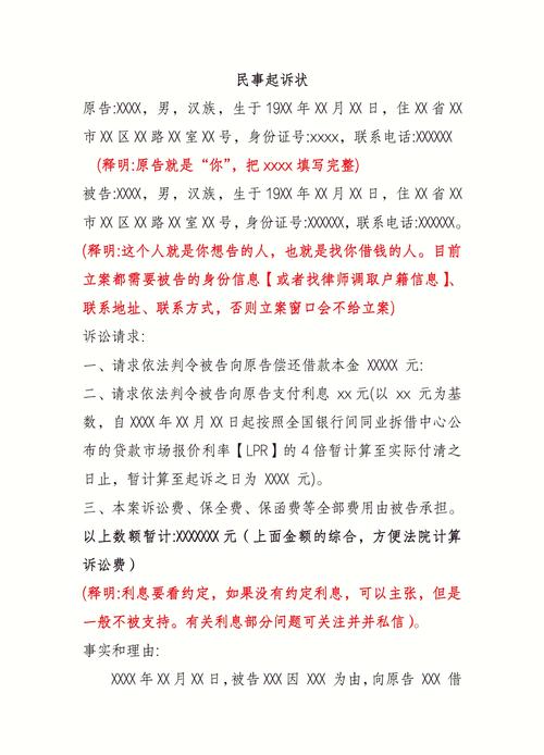 民间借贷纠纷被告应诉全攻略：立于不败之地