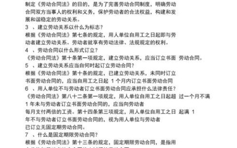 劳动法权益保障：维权指南与实战技巧