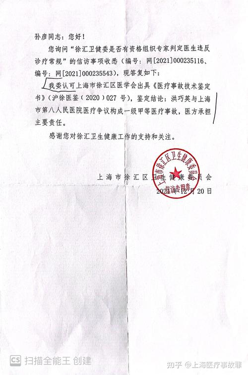 医疗事故罪立案标准与量刑实务解析
