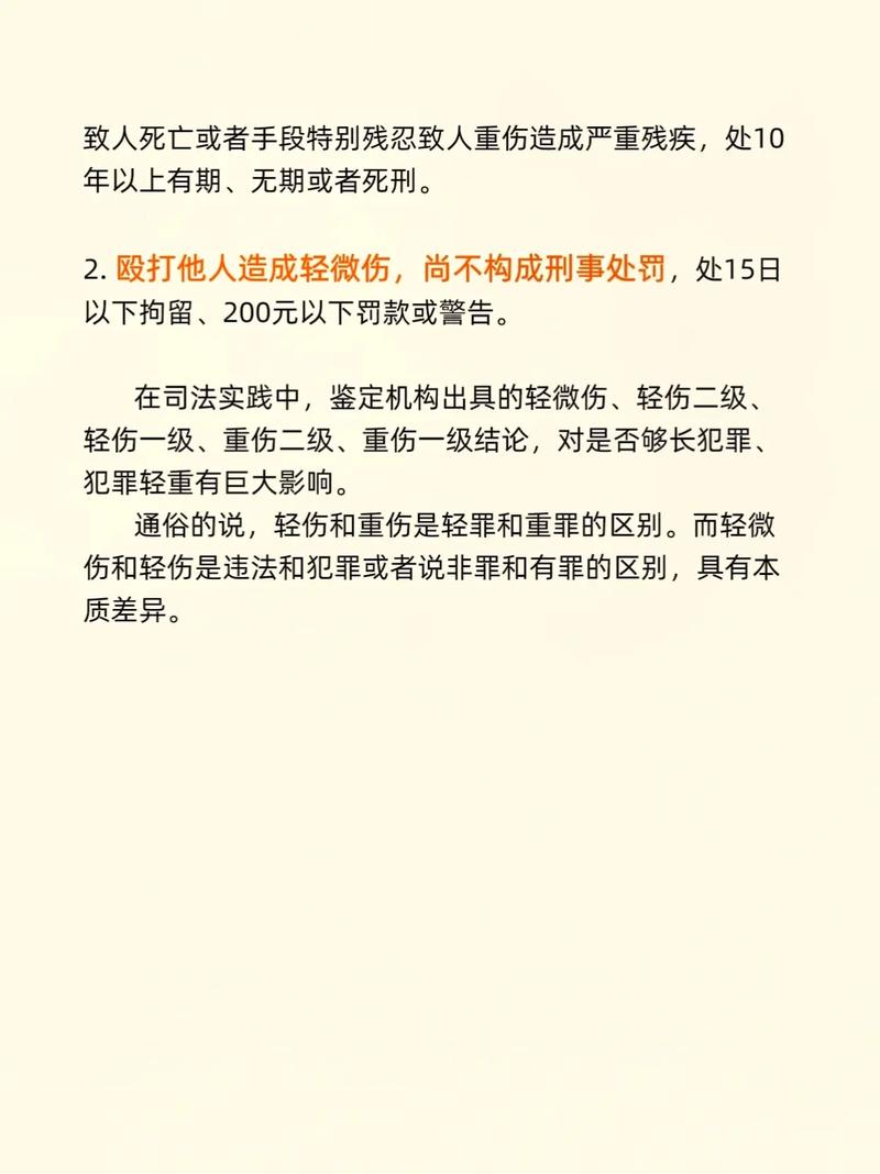 轻伤一级赔偿标准明细：律师解读各项费用与计算