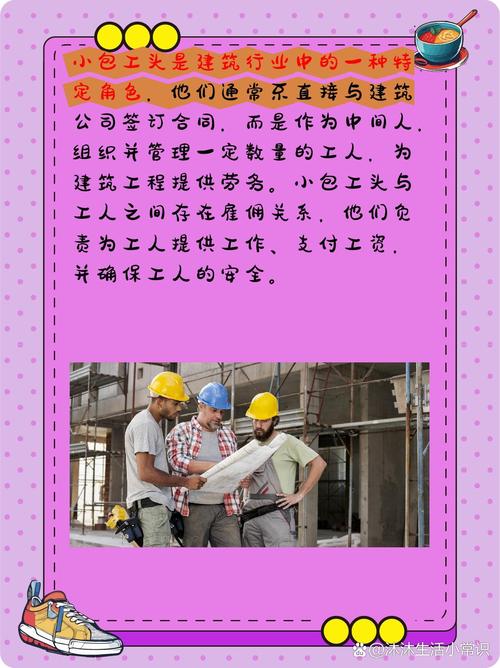 工地受伤谁担责？包工头与公司责任划分全解析