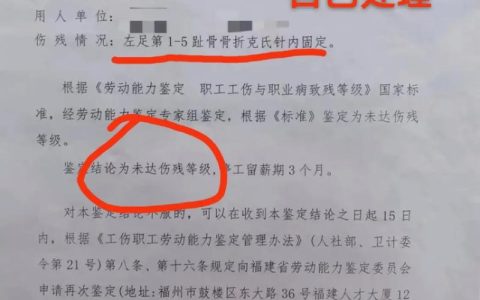工伤鉴定最佳时机与流程全解析