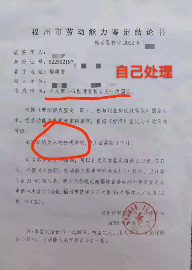 工伤鉴定最佳时机与流程全解析