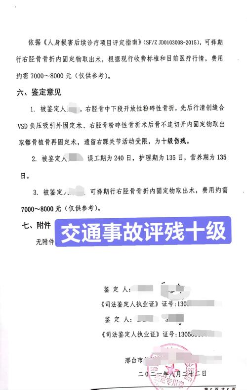 九级伤残认定标准及赔偿实务指南