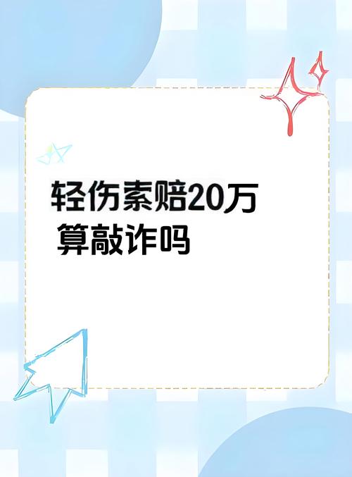 被打成轻伤如何获得合理赔偿