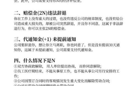 资深律师解读：离职补偿计算与维权指引