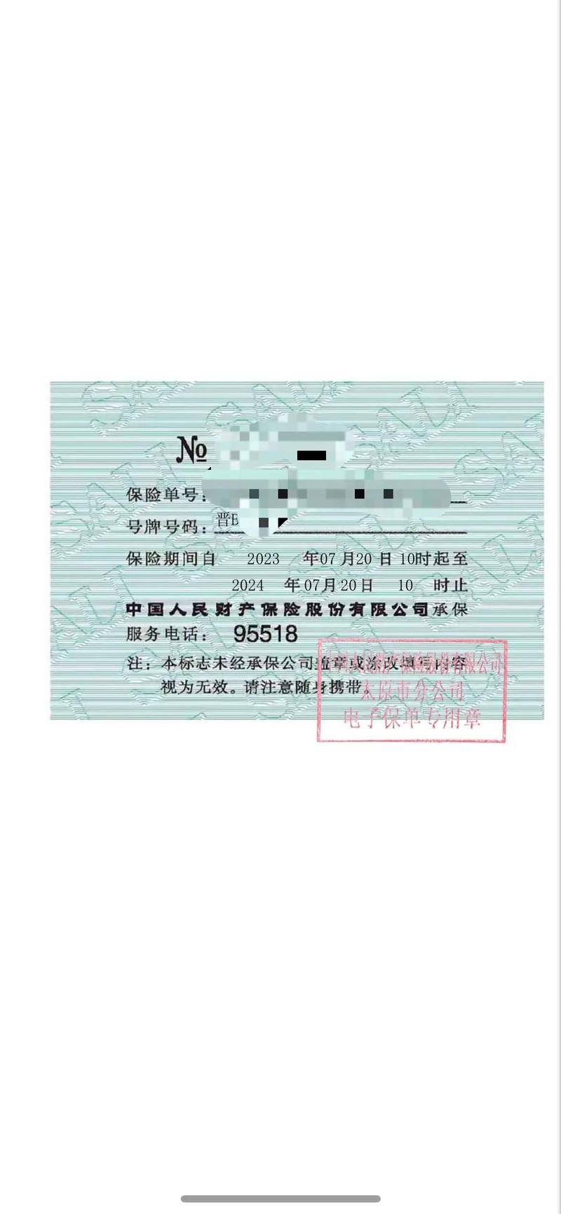 第三者责任险全责能赔吗？保额多少合适