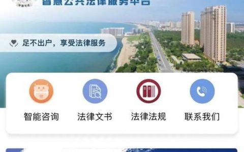 急需法律帮助？详解靠谱的免费24小时咨询途径