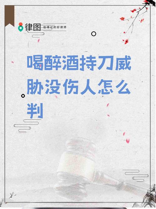 酒后寻衅滋事打人的法律后果与处理方式