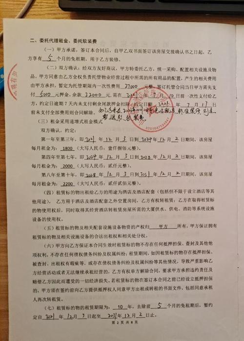 合同诈骗罪成立后的合同效力认定