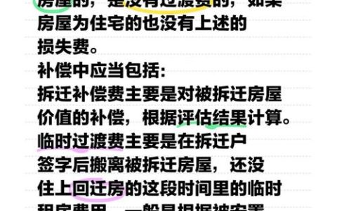 房屋占用赔偿迷茫？一文读懂标准与维权关键
