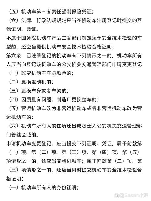 电动自行车交通违法怎么处罚？