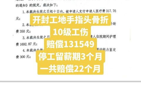 手指工伤：伤残等级鉴定与赔偿权益全解析