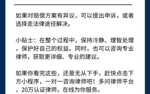 轻微车祸对方全责？赔偿项目与索赔流程详解