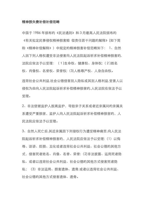 保险赔偿并非万能：深度解析损失补偿三大限制