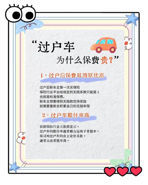 亲属间车辆过户的法律风险与规避策略
