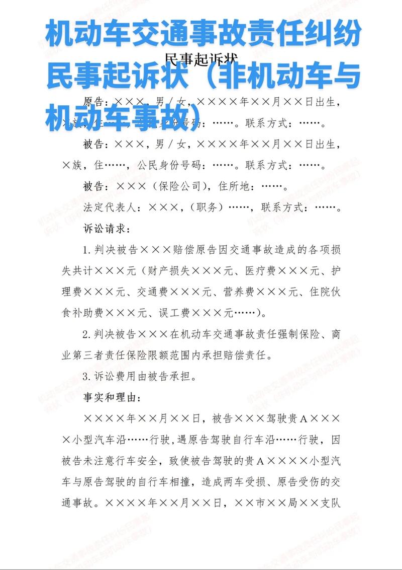交通事故诉讼费用承担规则详解
