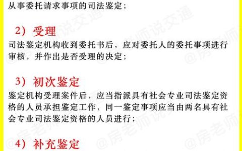 事故后伤残鉴定怎么做？权威流程与要点指引