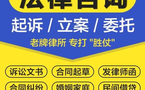 免费在线律师咨询真的可靠吗？权威解读与避坑指南