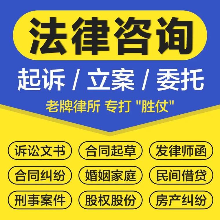 免费在线律师咨询真的可靠吗？权威解读与避坑指南